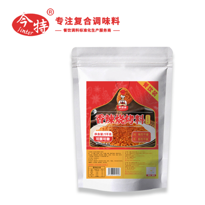 香辣烧烤料