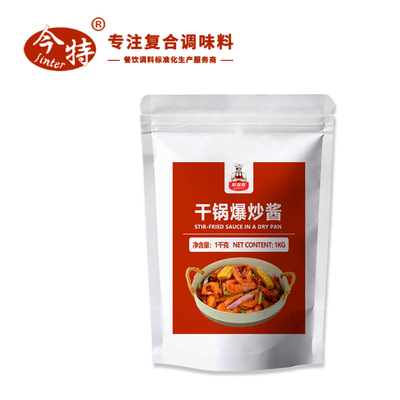 干锅爆炒酱