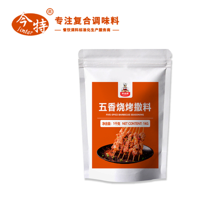 五香烧烤撒料