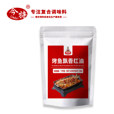 烤鱼飘香红油