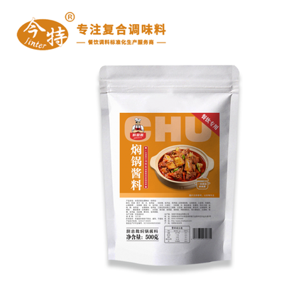 焖锅酱料