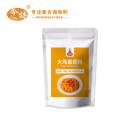 火鸡面酱料