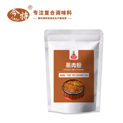 蒸肉粉