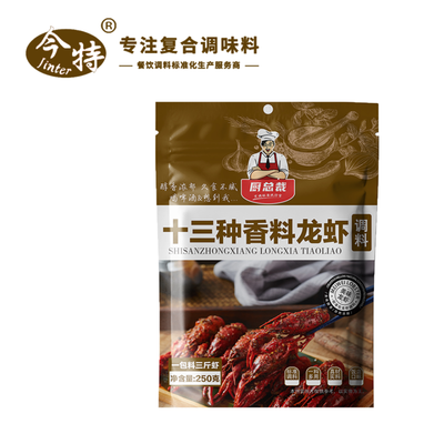 十三种香料龙虾调料