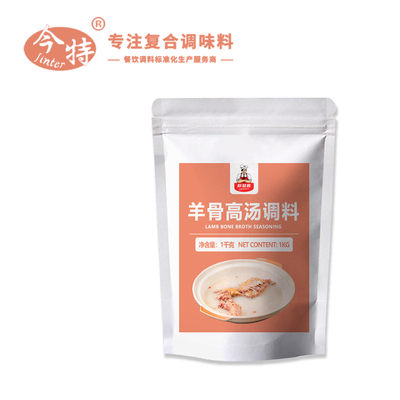 羊骨高汤调料