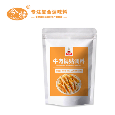 牛肉锅贴调料