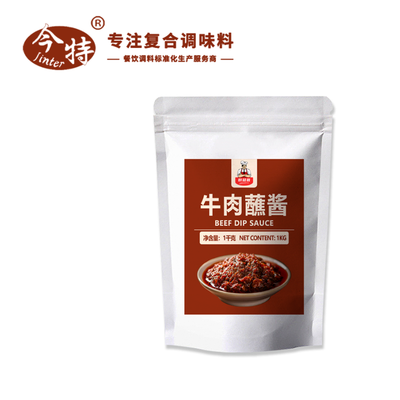 牛肉蘸酱