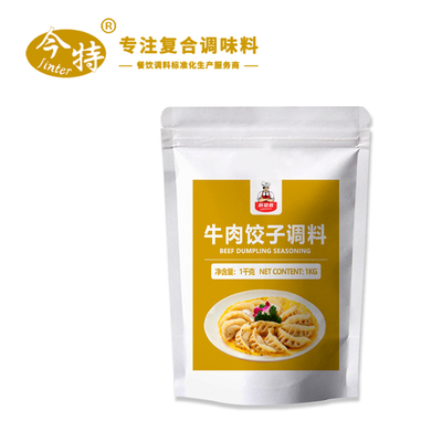 牛肉饺子调料