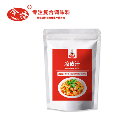 凉皮汁