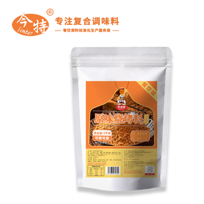 原味烧烤料