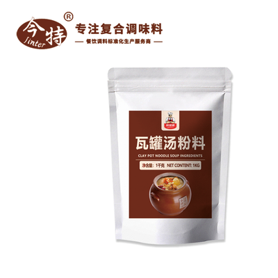 瓦罐汤粉料
