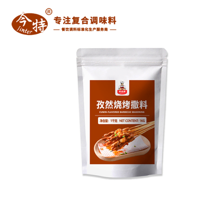 孜然烧烤撒料
