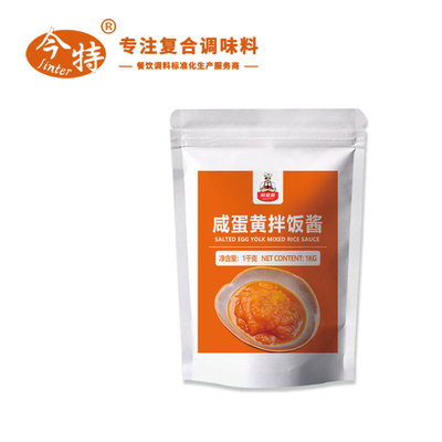 咸蛋黄拌饭酱
