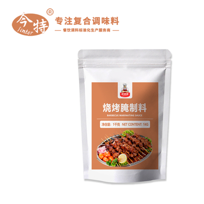 烧烤腌制料