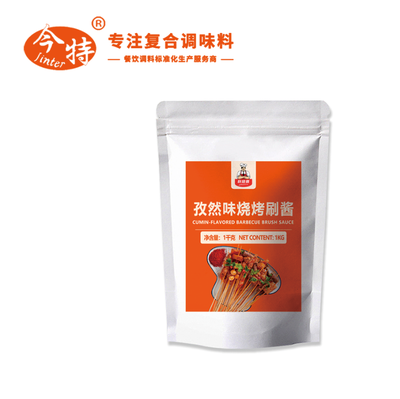 孜然味烧烤刷酱