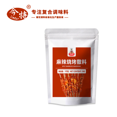 麻辣烧烤撒料
